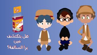 Barrah Alsalfah - Screenshot 3