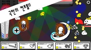 막아라, 막기대장, 막대장!!! - 세상에서 가장 어려 - Screenshot 1