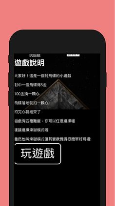 Shoot UFO - Screenshot 4