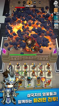 머지삼국 : 킹덤스토리 - Screenshot 4