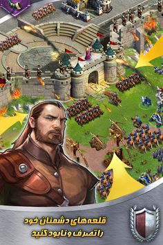 خشم پادشاهان (آنلاین) - Screenshot 4