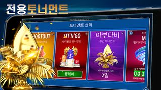 Pokerist: 텍사스 홀덤 포커 - Texas Ho - Screenshot 2
