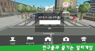 Criminal City 범죄 도시 - Screenshot 1