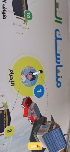 AR مناسك الحج بتقنية ال - Screenshot 3