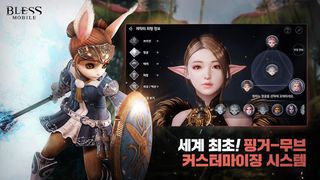 블레스 모바일 - Screenshot 3