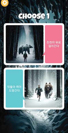 Great Choice Quiz - Screenshot 3