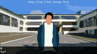 The Nowhere Road - ADV новелла - Screenshot 2