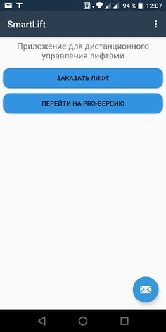 SmartLift - Screenshot 1