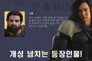 마이스터 - Screenshot 3