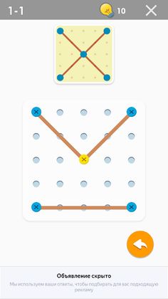Решай головоломки - Screenshot 3
