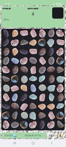 Pebble2Pebble, find match game - Screenshot 3