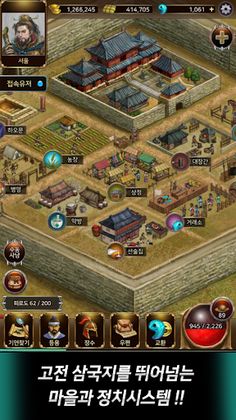 태무신왕 - Screenshot 1