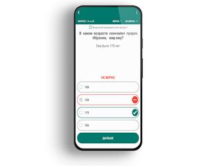 ISLAM-QUIZ: Что ты знаешь об и - Screenshot 3