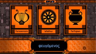 Filoponos Premium - Screenshot 1