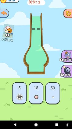 SyntheticBall - Screenshot 2