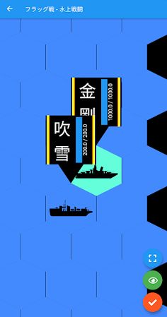 Fleet Chess - Screenshot 4