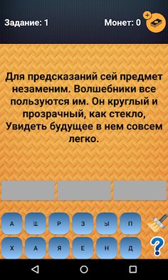 Супер ВИКТОРИНА - игра - Screenshot 2