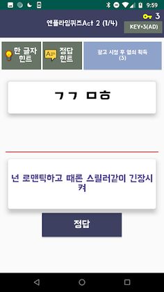엔플라잉 퀴즈 : 2020년 N.Flying Quiz - Screenshot 4