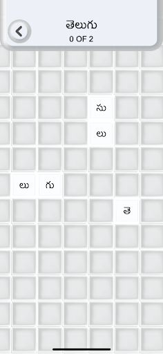 Telugu Words Game - Screenshot 1