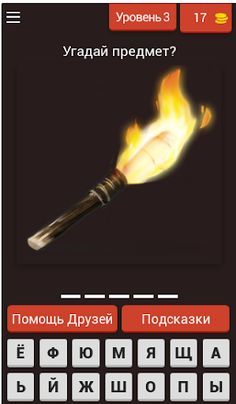 Угадай предмет из Rust - Screenshot 4