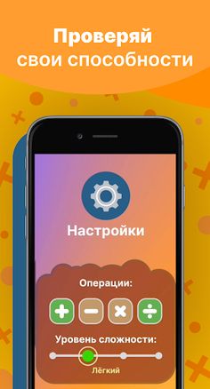 Arithmetic Quiz - Screenshot 3