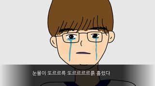 그남자의 복수법 - Screenshot 2