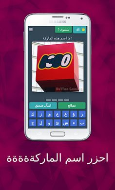 احزر اسم الماركة - Screenshot 3