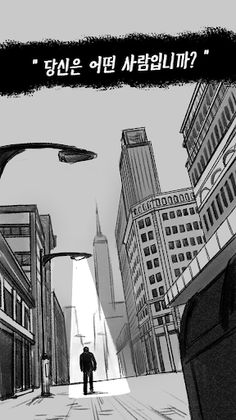 언노운시티 - Screenshot 3