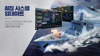 해전M - Screenshot 3