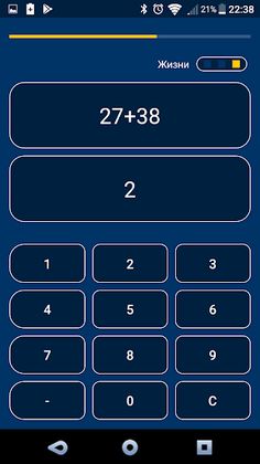 Матан (for kids) - Screenshot 2