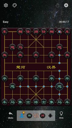 Chinese Chess - Screenshot 3