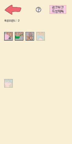 개미우리 : 밸런스 조절게임 - Screenshot 2