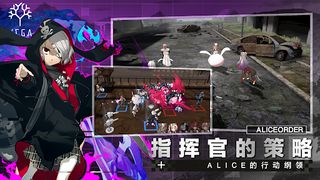 Alice Order - Screenshot 3