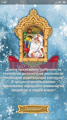 Новогодний Таймыр - Screenshot 1