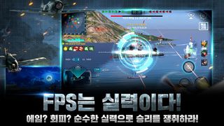 워쉽 모바일 - Screenshot 2