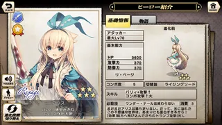 Grimms Notes Repage - Screenshot 2