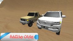 مطانيخ الهجولة - Screenshot 3