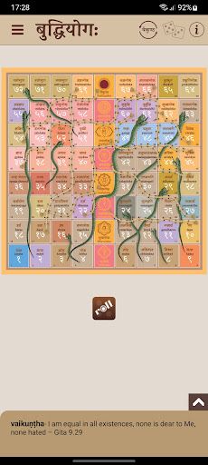 Buddhi Yoga - Screenshot 1