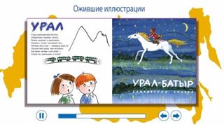 Путешествие по России - Screenshot 3