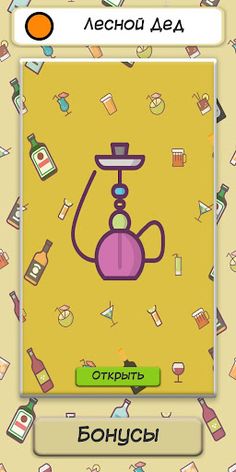 Alco Games - Screenshot 4