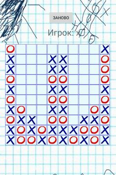 Крестики-нолики вертикальные - Screenshot 1