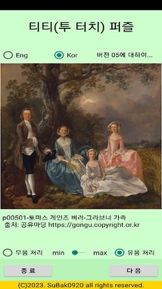 ttpuzzle05a - Screenshot 1