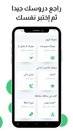 LearnQuiz - Screenshot 3