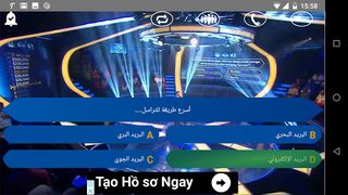 من هو مليونيرا - 2020 - Screenshot 2