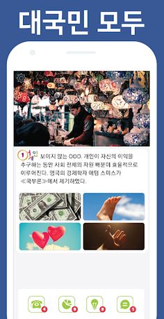 Public Quiz Again - Screenshot 3