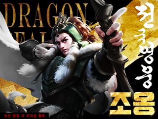 전국명장전 - Screenshot 2