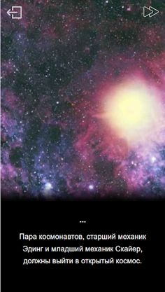 Алчущая пасть - Screenshot 1