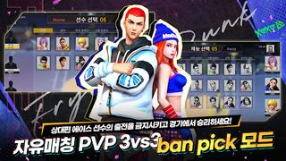 프리스타일2: 레볼루션 플라잉덩크 - Screenshot 1