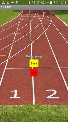 레이스게임 - Screenshot 1