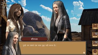 कोरी की कहानी | डेमो संस्करण - Screenshot 3